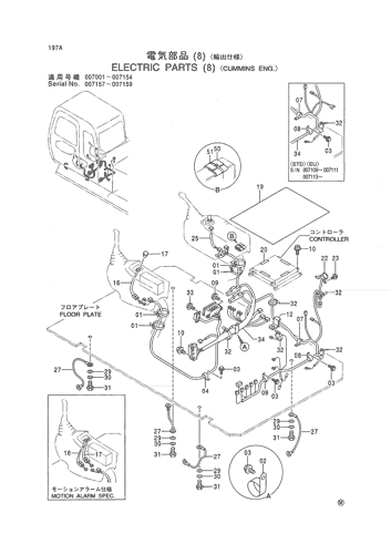 ELECTRIC PARTS (8) -CUMMINS ENG.-