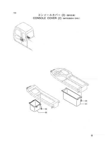 CONSOLE COVER (2) -MITSUBISHI ENG.-