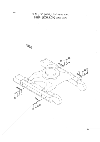 STEP (600H, LCH) -STD- -USA-