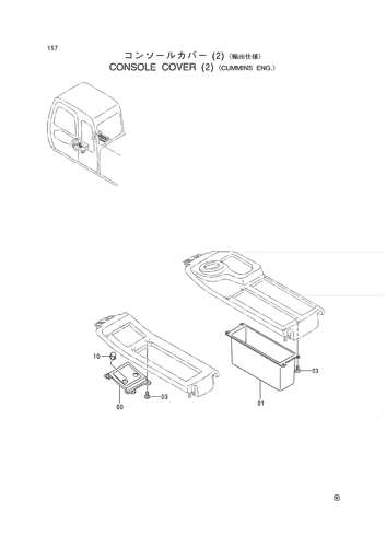 CONSOLE COVER (2) -CUMMINS ENG.-