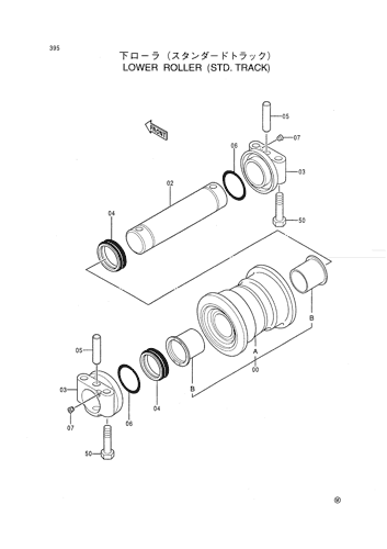 LOWER ROLLER (STD. TRACK)