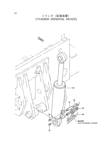 CYLINDER (REMOVAL DEVICE)