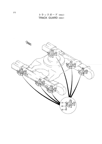 TRACK GUARD -550LC-