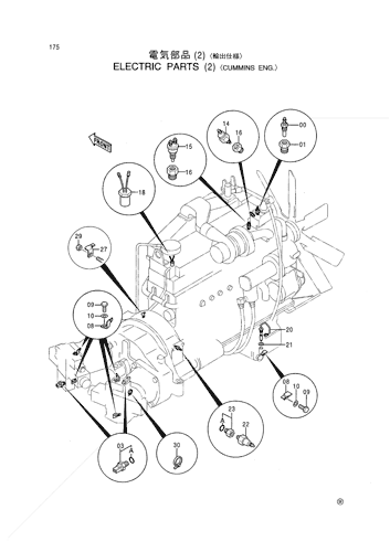 ELECTRIC PARTS (2) -CUMMINS ENG.-