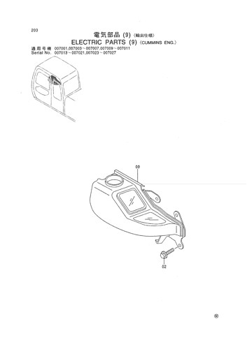 ELECTRIC PARTS (9) -CUMMINS ENG.-