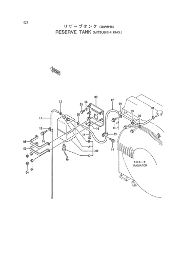 RESERVE TANK -MITSUBISHI ENG.-