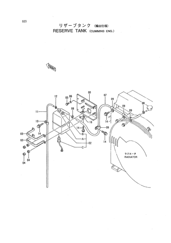 RESERVE TANK -CUMMINS ENG.-