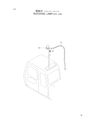 ROTATING LAMP (STD. CAB)