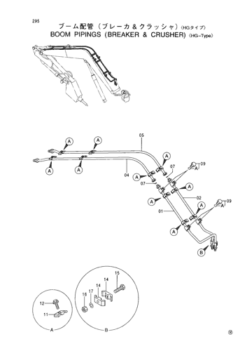 BOOM PIPINGS (BREAKER & CRUSHER)[HG-TYPE]