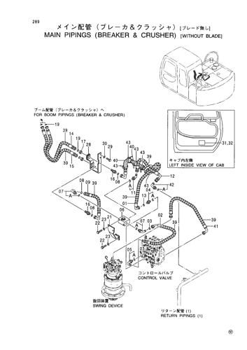 MAIN PIPINGS FOR BREAKER & CRUSHER -WITHOUT BLADE-