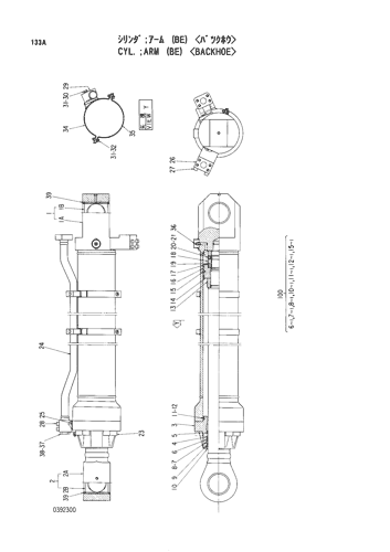 CYL.;ARM (BE) -BACKHOE-