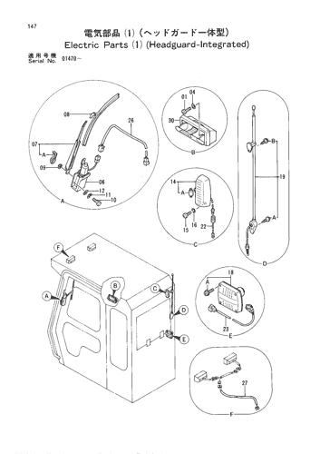 ELECTRIC PARTS (1) (HEADGUARD-INTEGRATED)