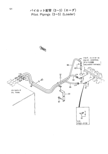 PILOT PIPINGS (3-5) (LOADER)