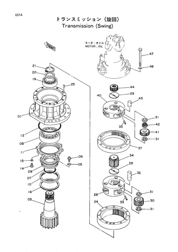 TRANSMISSION (SWING)