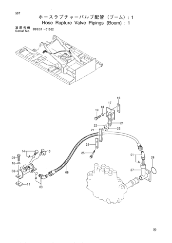HOSE RUPTURE VALVE PIPINGS (BOOM) -1