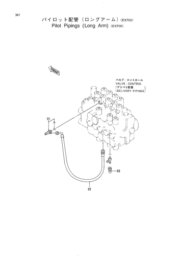 PILOT PIPINGS (LONG ARM) -EX700-