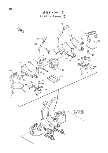 CONTROL LEVER (2)