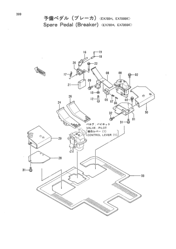SPARE PEDAL (BREAKER) -EX700H, EX700BE-