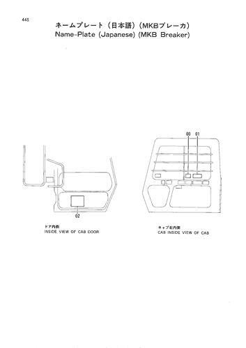 NAME-PLATE (JAPANESE) (MKB BREAKER)