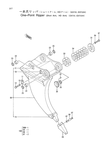 ONE-POINT RIPPER (SHORT ARM, HD ARM) -EX700,EX700H