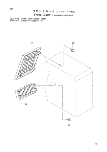 FRONT GUARD (HEADGUARD-INTEGRATED)