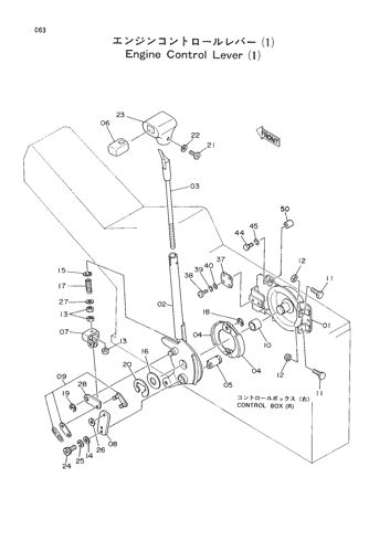 ENGINE CONTROL LEVER (1)