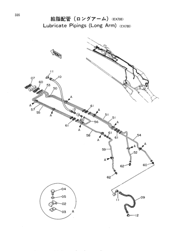 LUBRICATE PIPINGS (LONG ARM) -EX700-