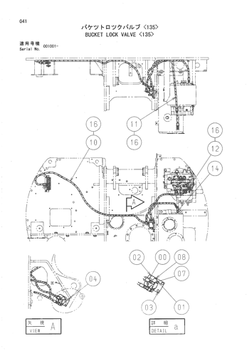 BUCKET LOCK VALVE -135-
