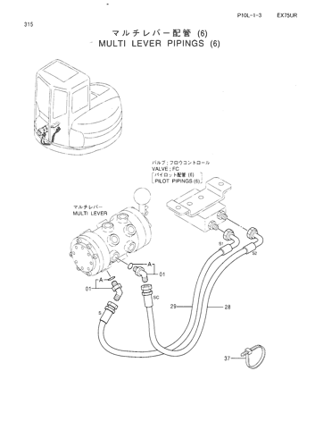 MULTI LEVER PIPINGS (6)