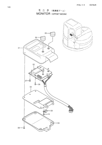 MONITOR -OFFSET BOOM-