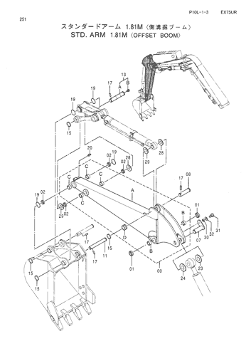 STD. ARM (1.81M)-OFFSET BOOM-