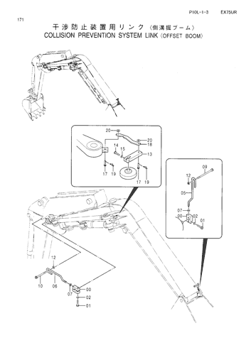 COLLISION PREVENTION SYSTEM LINK -OFFSET BOOM-