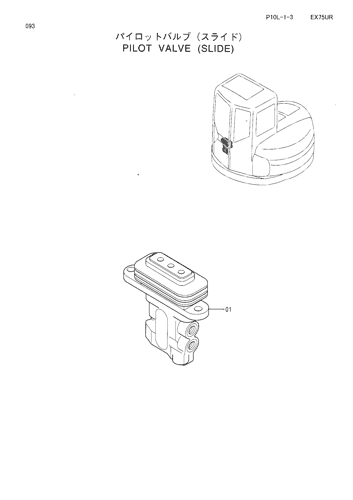 PILOT VALVE (SLIDE)