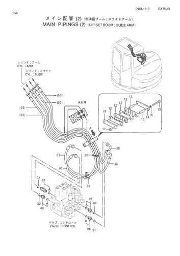 MAIN PIPINGS (2)-OFFSET BOOM-(SLIDE ARM)