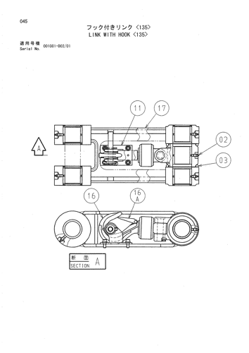 LINK WITH HOOK -135-