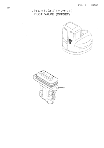 PILOT VALVE (OFFSET)