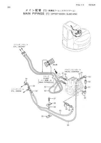 MAIN PIPINGS (1)-OFFSET BOOM-(SLIDE ARM)