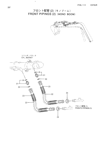 FRONT PIPINGS (2)-MONO BOOM-