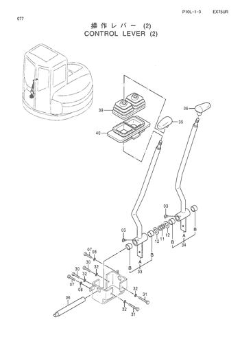 CONTROL LEVER (2)