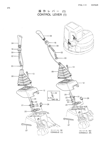 CONTROL LEVER (1)