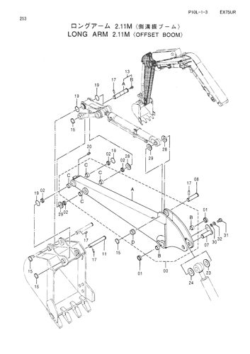 LONG ARM (2.11M)-OFFSET BOOM-