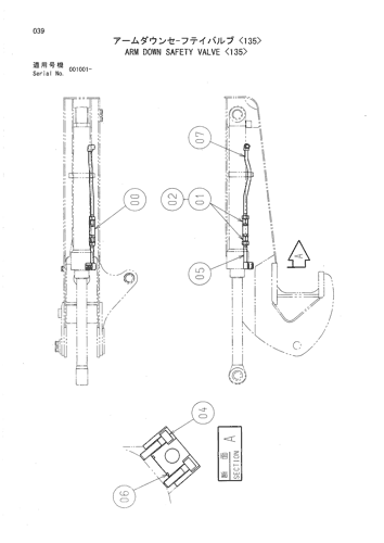 ARM DOWN SAFETY VALVE -135-