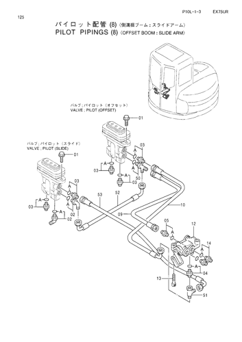 PILOT PIPINGS (8)-OFFSET BOOM-(SLIDE ARM)
