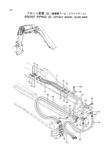 FRONT PIPINGS (2)-OFFSET BOOM-(SLIDE ARM)