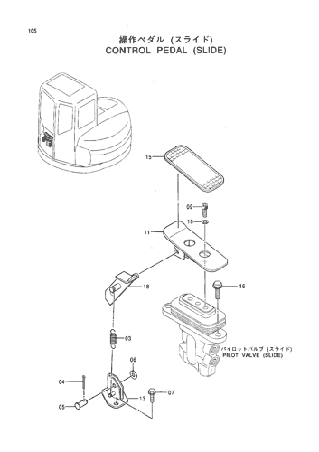 CONTROL PEDAL (SLIDE)