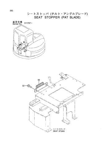 SEAT STOPPER -PAT BLADE-