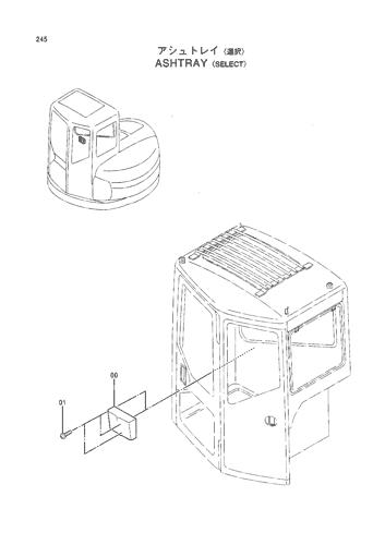 ASHTRAY -SELECT-