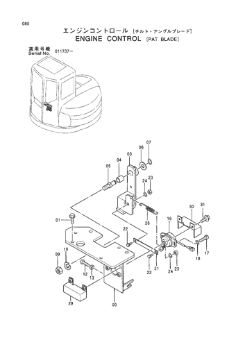 ENGINE CONTROL -PAT BLADE-