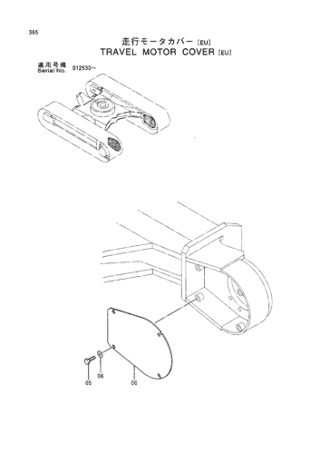 TRAVEL MOTOR COVER [EU]