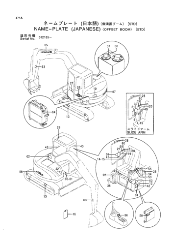 NAME-PLATE (JAPANESE -K)-OFFSET BOOM-